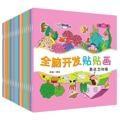 Baby focus training sticker books set, 18 books, ages 0-6 - 5