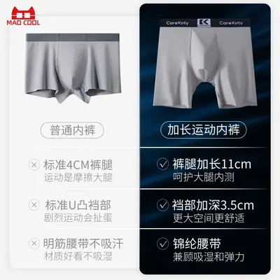 Erkek Buz İpeği Spor İç Çamaşırı, Sürtünme Önleyici Boxer