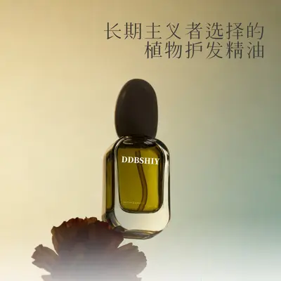 抖音爆款护发精油定制加工卷发用发油亮泽修护滋养修护沙发专用