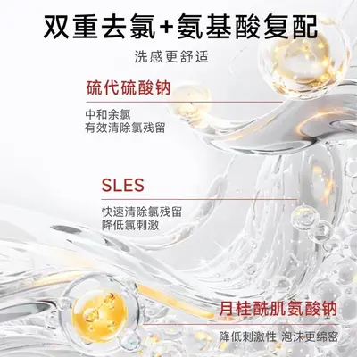 bti泊温特去氯洗发水沐浴露游泳运动香氛沐三合一洗护除盐男女士
