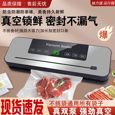Automatic Vacuum Sealing Machine Dry and Wet Use Food Preservation - 5