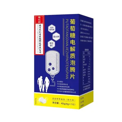 Nanjing Tongrentang Glucose Electrolyte Effervescent Tablets for Running and Fitness