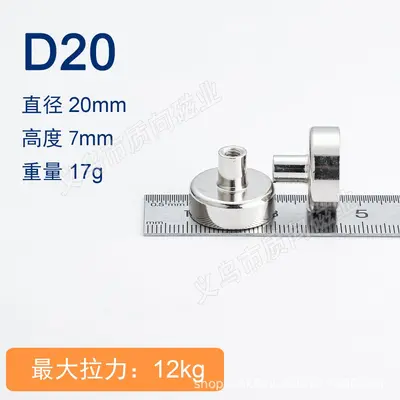 Strong Round Magnet with Internal and External Thread Pot Magnetic Base - 11