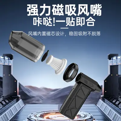 Portable Turbo Blower and Vacuum 2-in-1 for Car Dust Removal