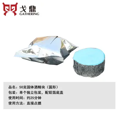 Solid Alcohol Hot Pot Fuel in Iron Can, Camping and Barbecue Stove - 3
