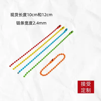 Colorful Bead Chain, Candy Colors, 2.4mm, DIY Jewelry Accessory