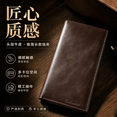 Men's Long Genuine Leather Wallet, Ultra-Thin Multifunctional Driver's License Card Holder - 8