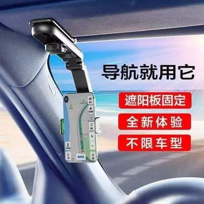 Sun Visor Car Phone Holder with Direct-View Navigation Mount - 1