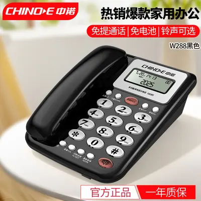 Zhongnuo W288 kabelgebundenes Empfangs-Bürofestnetztelefon - 8