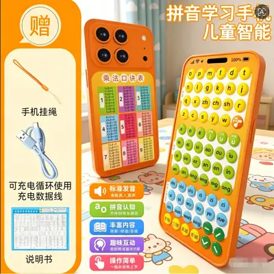 Kinder-Spieltelefon mit Pinyin- und Buchstabenlernfunktion
