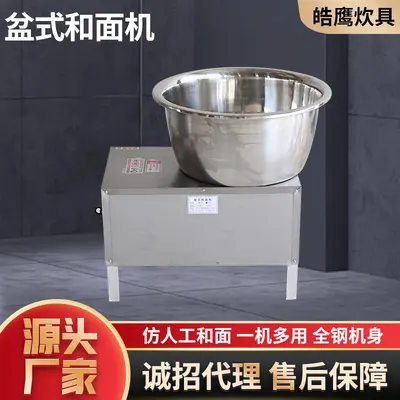 跨境5/8/15公斤全自动揉面和馅拌馅搅面家用小型搅拌机盆式和面机