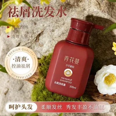 控油清洁头皮持久去屑止痒温和养护发丝柔顺蓬松去屑洗发水300ml