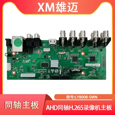 Xiongmai DVR koaksiyel video kaydedici, 5MP, 4/8/16 kanal