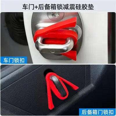 Car Door Closing Buffer Silicone Pad with Door Latch Protective Sleeve - 5