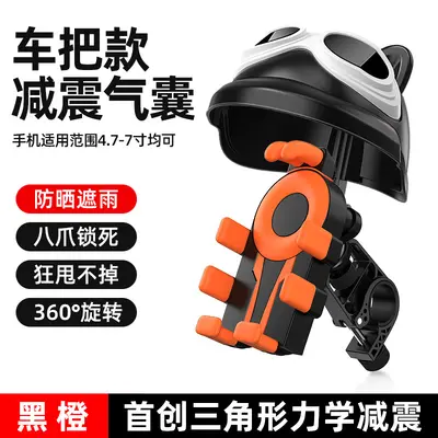 Electric Scooter Motorcycle Phone Holder, Shockproof Mount - 11