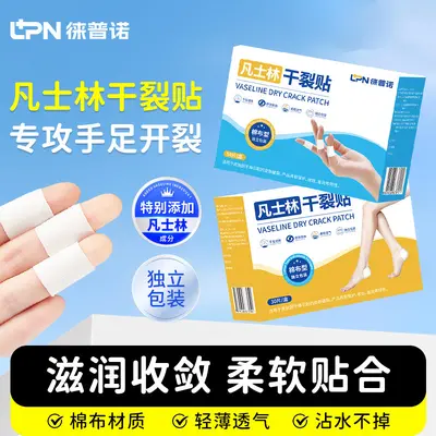 Vaseline Anti-Crack Tape for Fingers and Heels, Moisturizing Patch