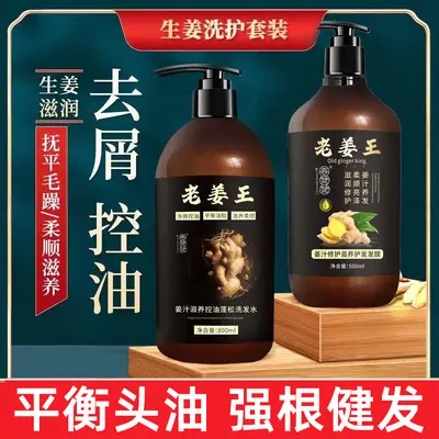 Ingwer-Shampoo gegen Fettigkeit und Schuppen, reduziert Haarausfall
