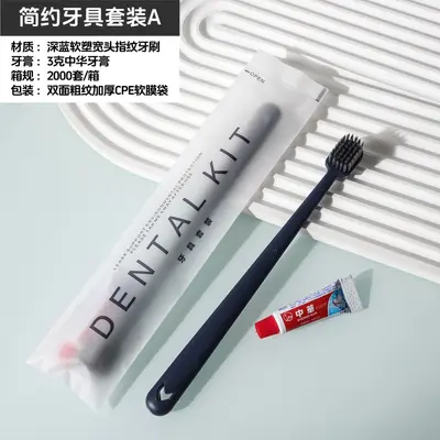 酒店一次性牙刷牙膏宽头软毛宾馆民宿连锁轻奢一次性洗漱用品套装 - 10