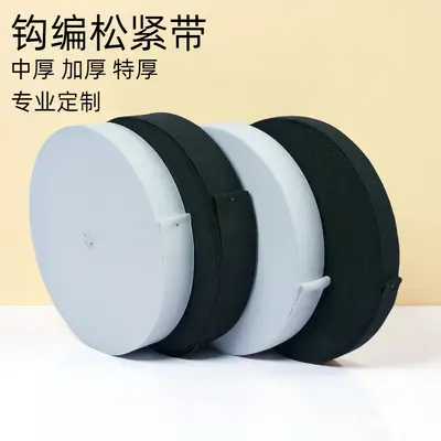 High-Elasticity Black and White Flat Knitted Elastic Band, Garment Accessory, Full Roll - 3