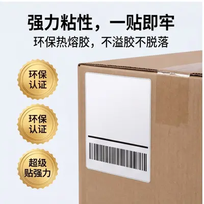 Thermal Shipping Label Paper 100x150 mm, Three-Proof, Self-Adhesive