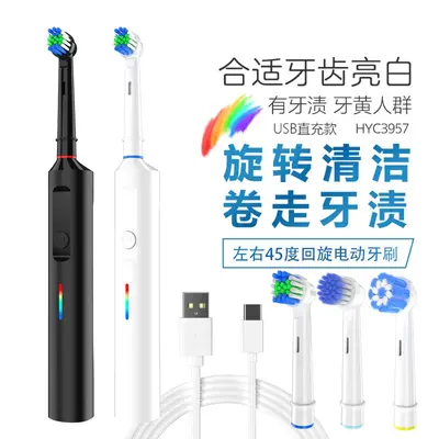 Rotary Electric Toothbrush, 45-Degree Small Round Head for Adults - 3