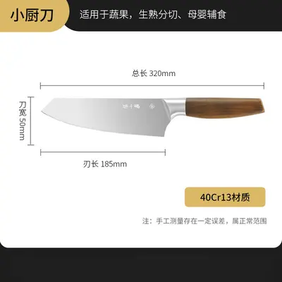 Набор кухонных ножей Zhang Xiaoquan для нарезки мяса и овощей - 7