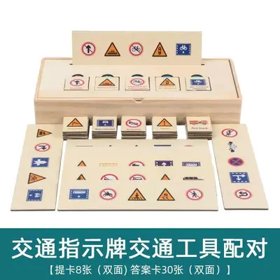 Montessori Wooden Light Matching Educational Toy