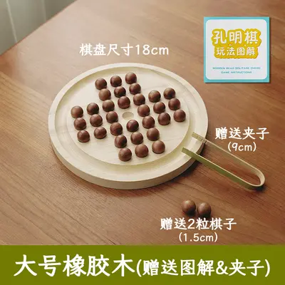 儿童益智木制单身贵族棋孔明棋钻石棋宝石棋独立棋玩具解闷送夹子 - 10