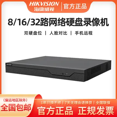 Hikvision DS-7816N-Z2/X 32 kanallı NVR, yüz tanıma