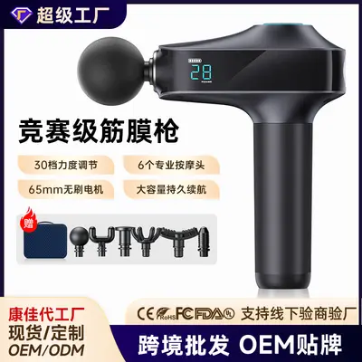 跨境专业筋膜枪充电款电动肌肉按摩枪无刷电机多功能按摩器厂家