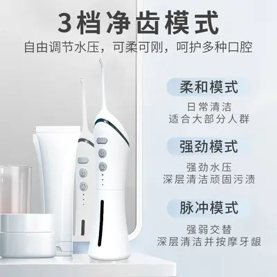 跨境电动冲牙器口腔护理高效深层清洁便携式多功能洗牙器源头工厂