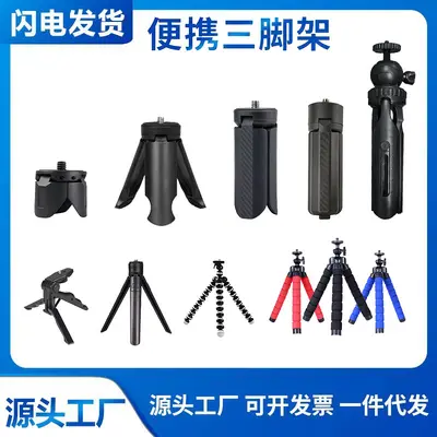 Masaüstü mini tripod masaüstü projektör standı tripod cep telefonu canlı yayın masaüstü standı projektör standı