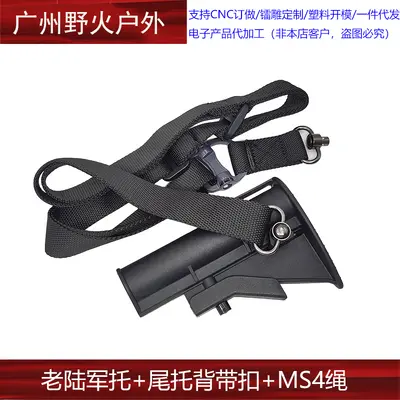 Nylon Rear Stock and Tactical Sling Strap for M4, MS2, MS4 Toys - 11