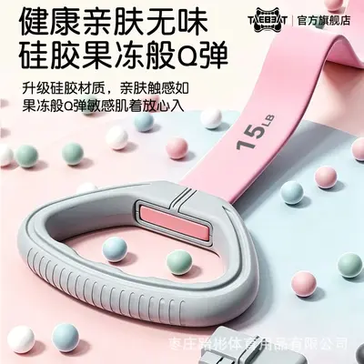 Тренировочная эластичная лента Taebin для женщин с открытой спиной, устройство для растяжки спины, домашняя йога, верёвка в форме восьмёрки для красоты спины, эластичная лента для растяжки