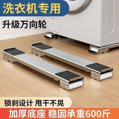 Washing machine base rack with directional wheels, mobile frame - 3