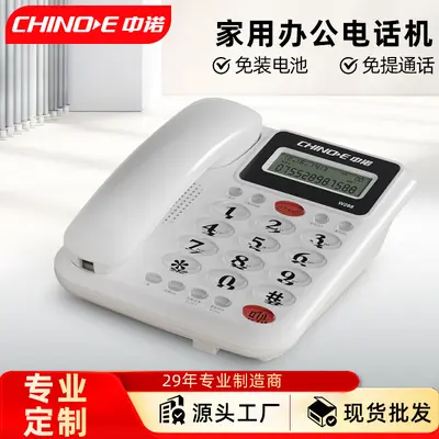Zhongnuo W288 Corded Reception Office Landline Phone