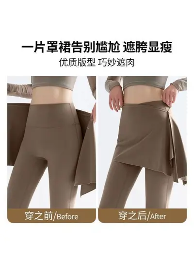 Women's Yoga Shorts with Removable Skirt, Micro-Flare Cut