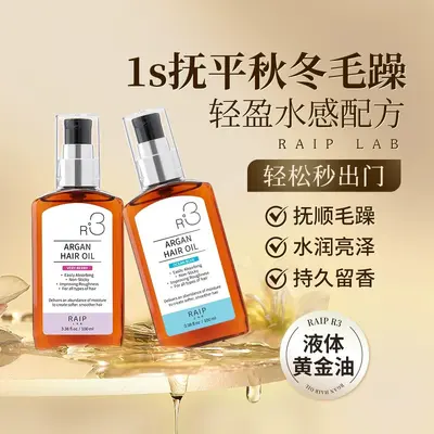 RAIP Lubosen Fas Saç Bakım Yağı 50 ml, Boyalı ve Yıpranmış Saçlar İçin Onarıcı Serum - 1