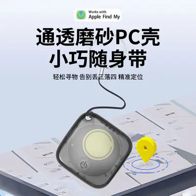 Square smart Apple phone tracker global positioning device