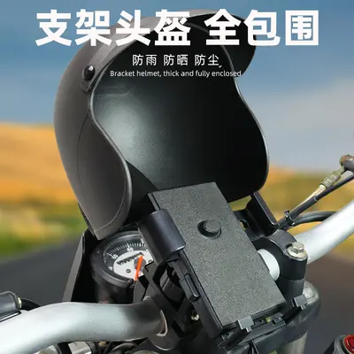 Motorrad-Handyhalterung mit Ladung und Wetterschutz