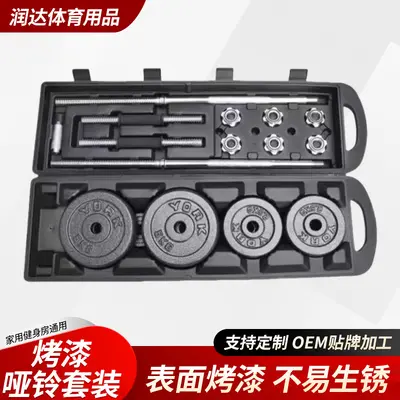 Baked Paint Cast Iron Dumbbell Set Adjustable Barbell 2-in-1 Home Fitness Equipment with Storage Box Dumbbell Combination - 2