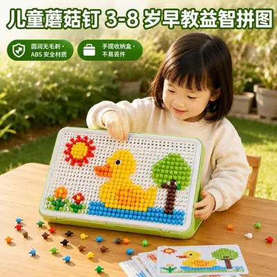 Mushroom Peg Building Block Puzzle, Educational Toy for Kids - 3