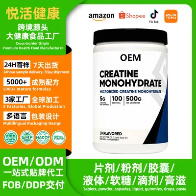 跨境TK亚马逊肌酸粉Creatine Monohydrat肌酸单水合物OEM贴牌代工