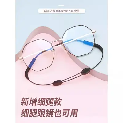 Adjustable Silicone Glasses Strap, Anti-Slip Ends, Retractable, for Sports - 3