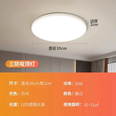 Ultra-Thin LED Ceiling Light, Modern Minimalist Bedroom and Bathroom Light, Eye-Care - 9