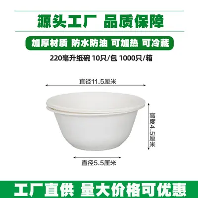 Biodegradable Disposable Natural Paper Bowl Thickened Food-Grade - 11