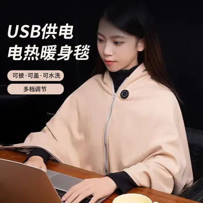 Heated shawl blanket, fast heating for car and office, single person