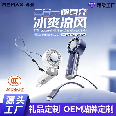 Remax el tipi oportun şarj cihazı 10000mAh dahili kablo hızlı şarj özelliğine sahip 2 in 1 taşınabilir fan ve powerbank özel logo