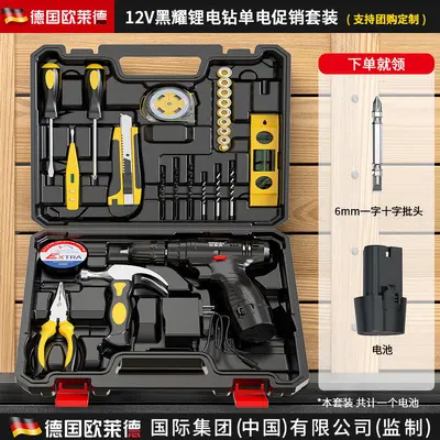 欧莱德充电电钻家用手电钻工具箱套装五金工具套装多功能电钻其它