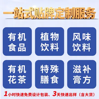 Huangjing-Seegurken-Austernpeptid-Getränk 100 ml - 3